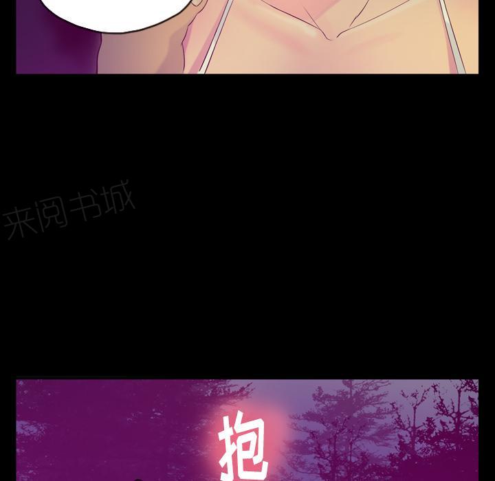 《欲望人妻》第55话 过往 第26页