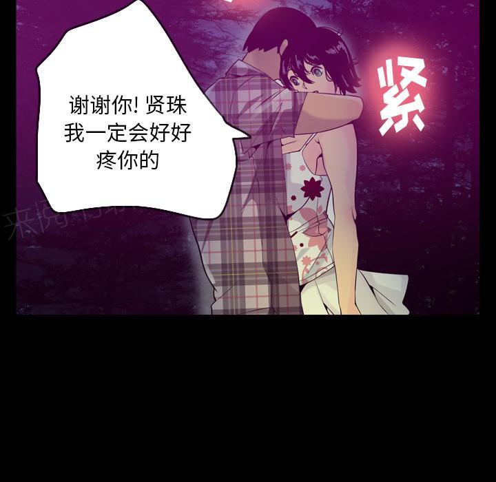 《欲望人妻》第55话 过往 第27页