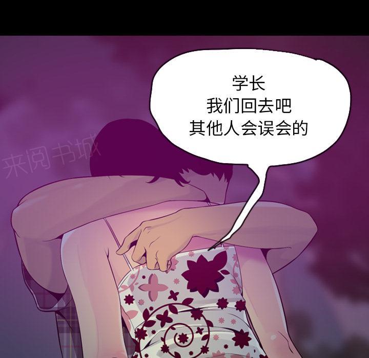 《欲望人妻》第55话 过往 第28页