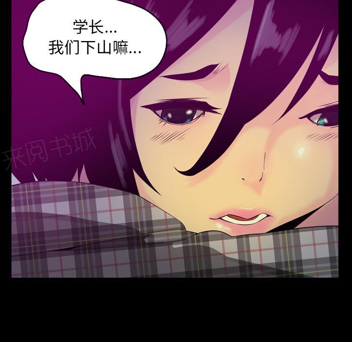 《欲望人妻》第55话 过往 第31页