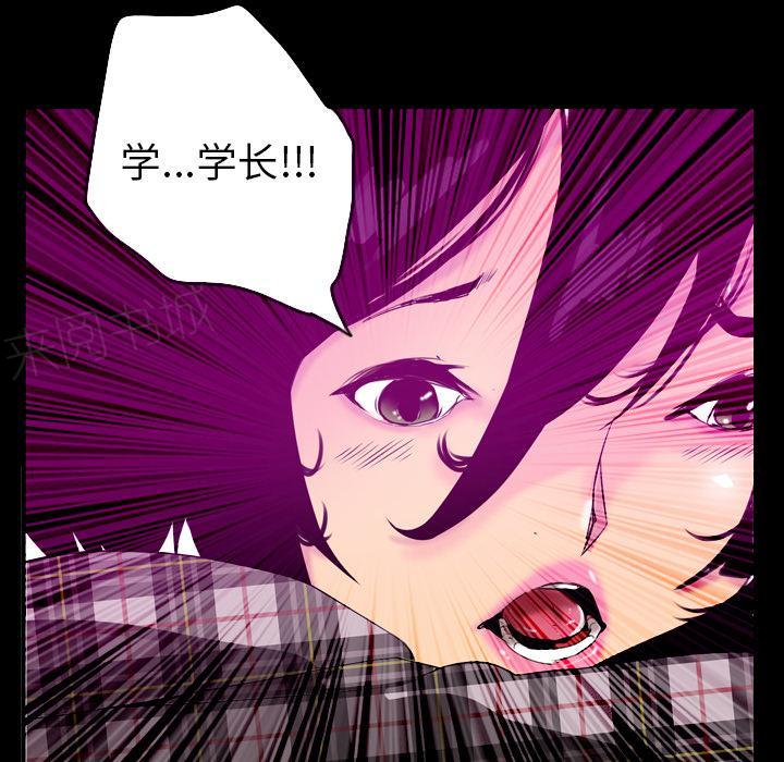 《欲望人妻》第55话 过往 第34页