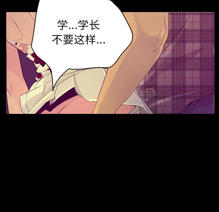 《欲望人妻》第55话 过往 第37页