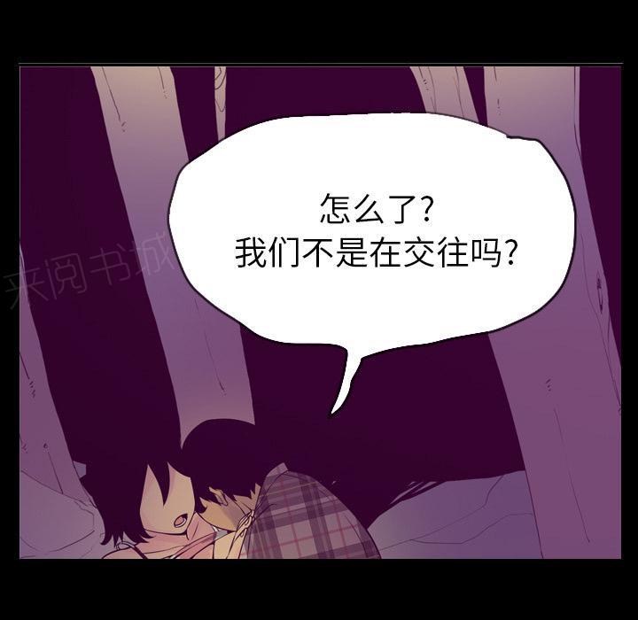 《欲望人妻》第55话 过往 第38页
