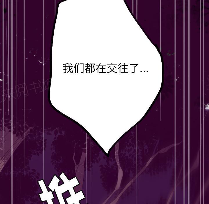 《欲望人妻》第55话 过往 第40页