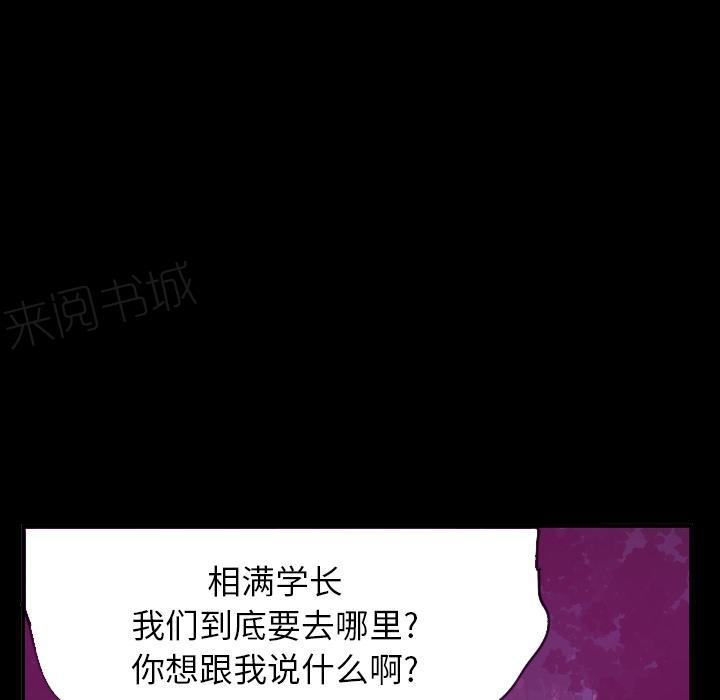 《欲望人妻》第55话 过往 第7页