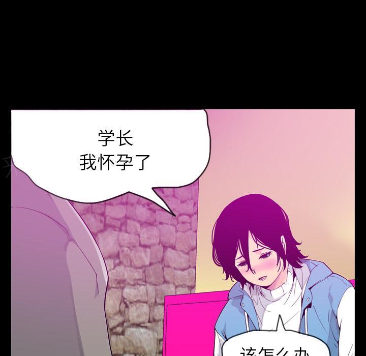 《欲望人妻》第57话 礼物 第12页