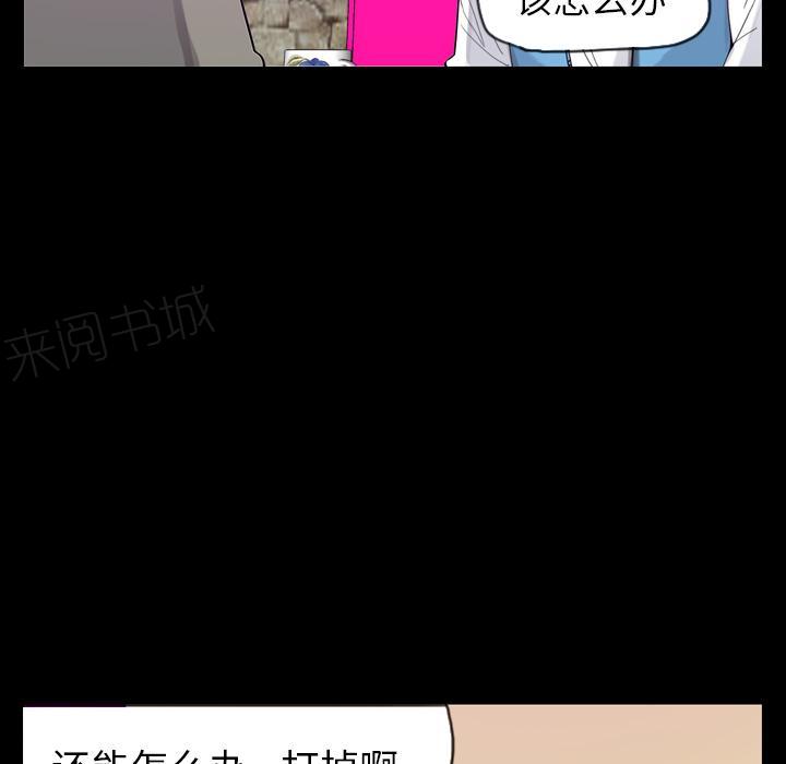 《欲望人妻》第57话 礼物 第13页