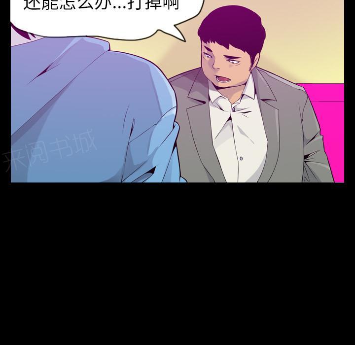 《欲望人妻》第57话 礼物 第14页