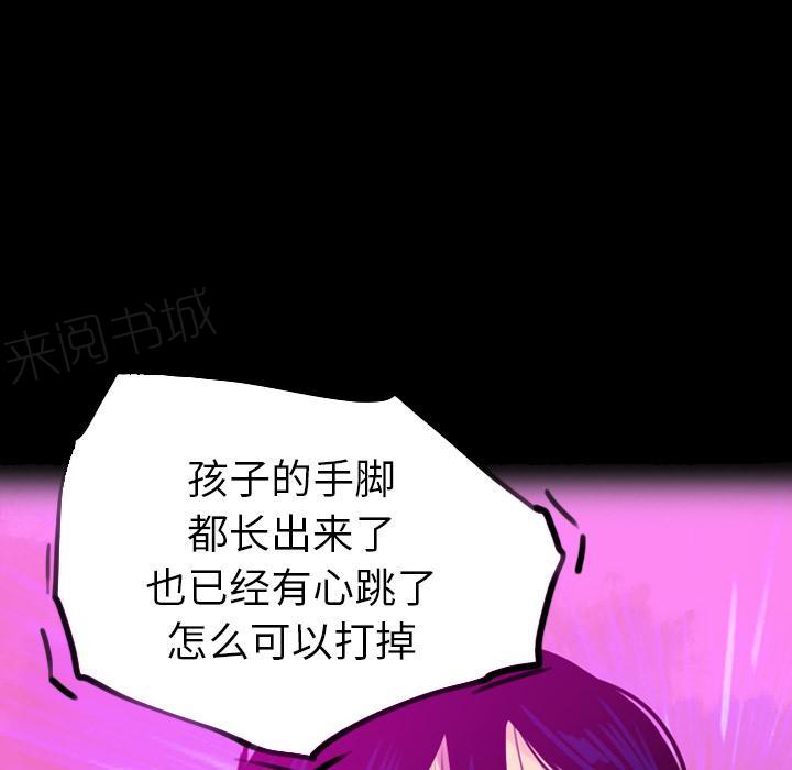 《欲望人妻》第57话 礼物 第15页