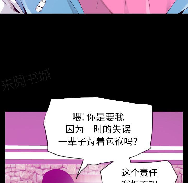《欲望人妻》第57话 礼物 第17页
