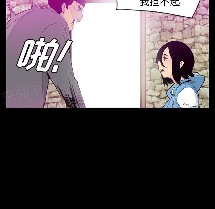 《欲望人妻》第57话 礼物 第18页