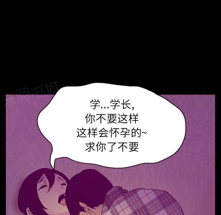 《欲望人妻》第57话 礼物 第1页