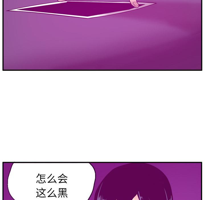 《欲望人妻》第57话 礼物 第21页
