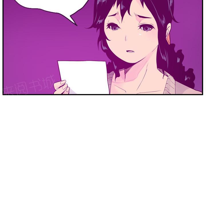《欲望人妻》第57话 礼物 第22页