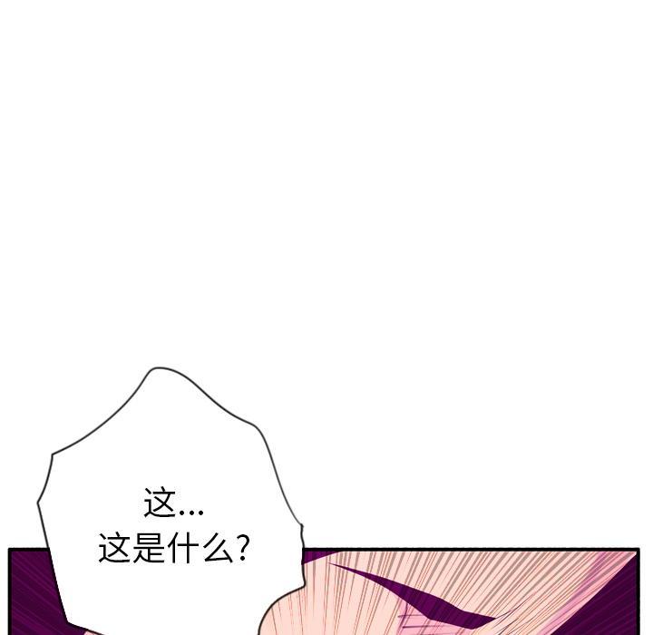 《欲望人妻》第57话 礼物 第23页
