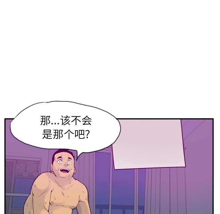 《欲望人妻》第57话 礼物 第27页