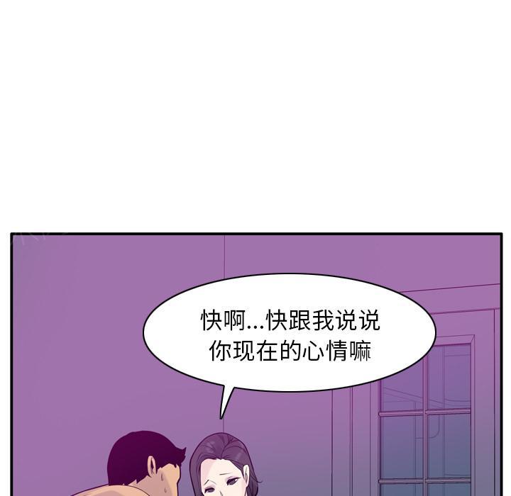 《欲望人妻》第57话 礼物 第30页
