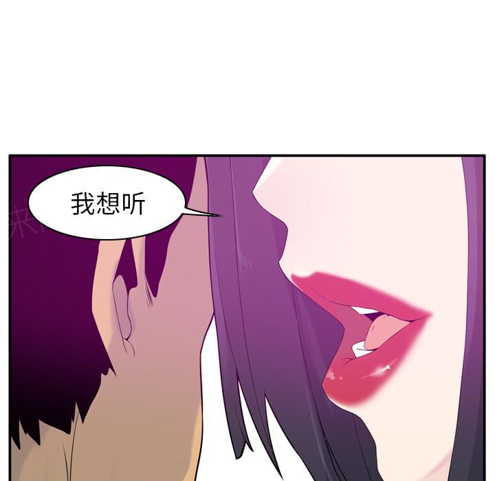 《欲望人妻》第57话 礼物 第32页