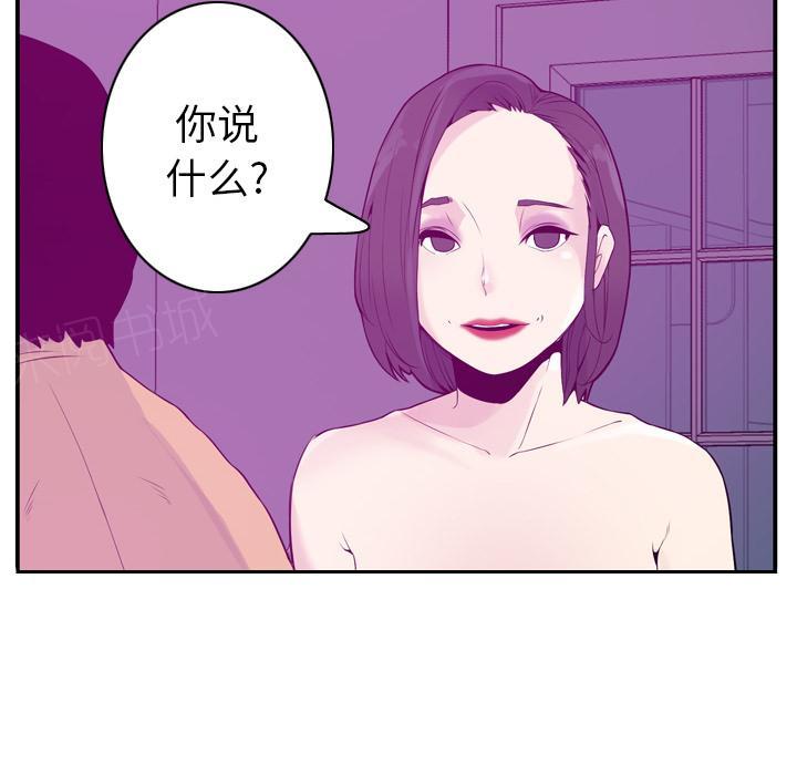 《欲望人妻》第57话 礼物 第37页