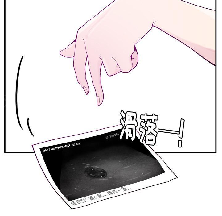 《欲望人妻》第57话 礼物 第39页