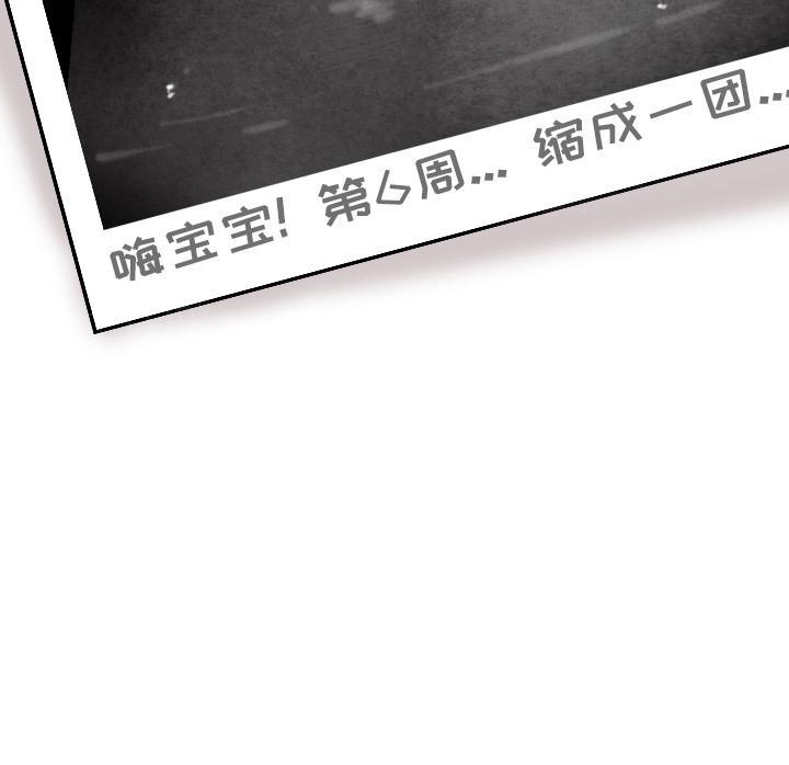 《欲望人妻》第57话 礼物 第45页