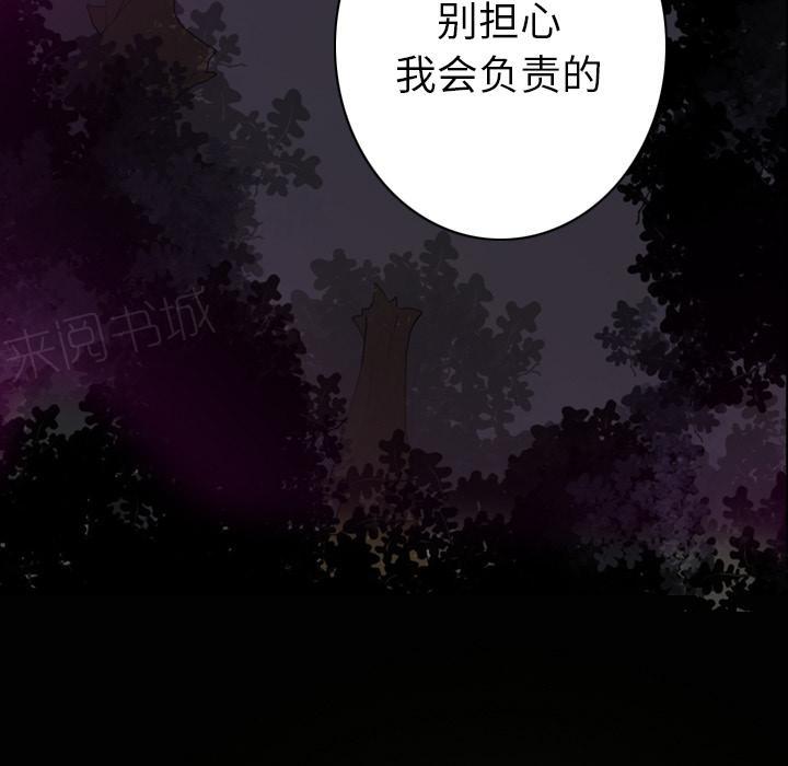 《欲望人妻》第57话 礼物 第6页
