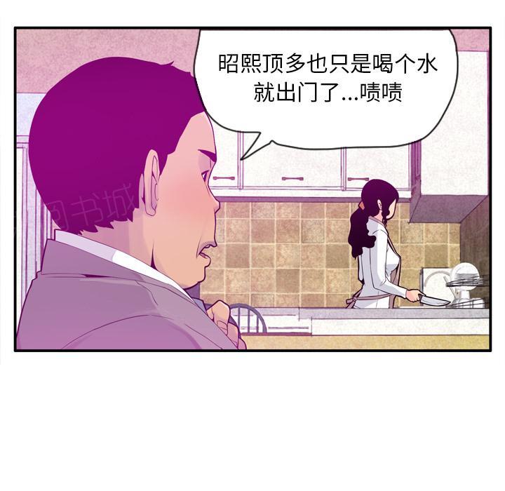 《欲望人妻》第58话 绝情 第11页