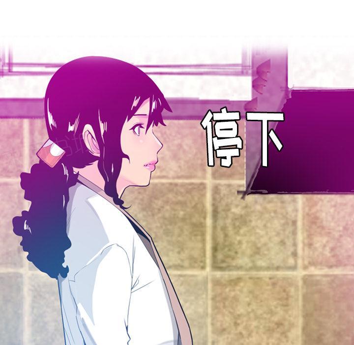 《欲望人妻》第58话 绝情 第14页
