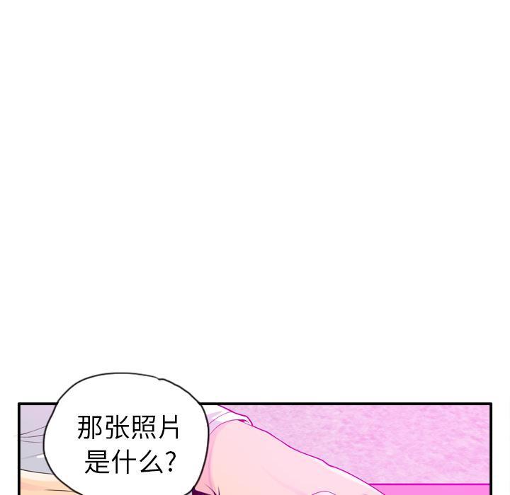 《欲望人妻》第58话 绝情 第16页
