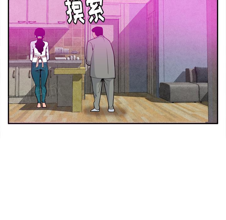 《欲望人妻》第58话 绝情 第20页