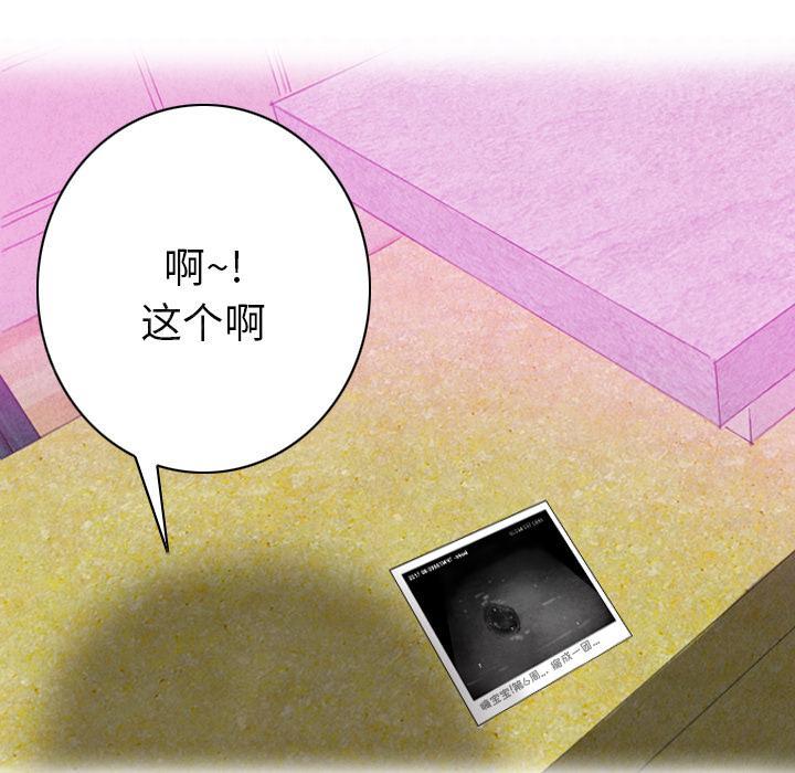 《欲望人妻》第58话 绝情 第21页