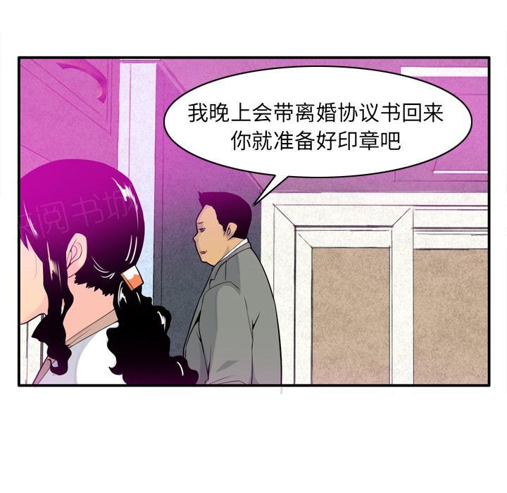 《欲望人妻》第58话 绝情 第24页