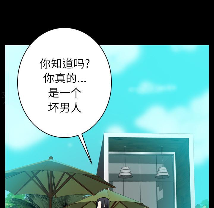 《欲望人妻》第58话 绝情 第33页