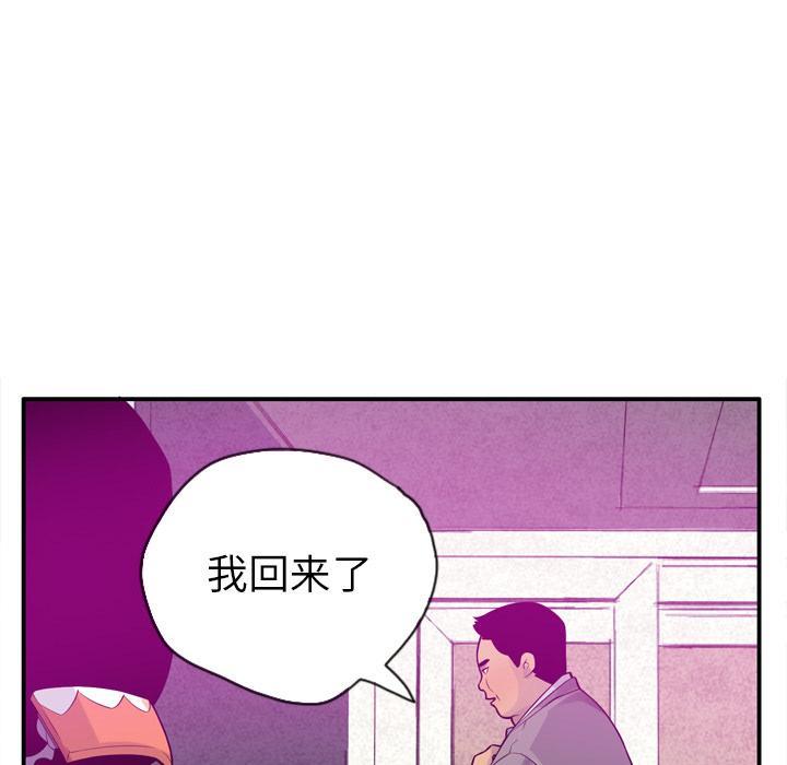 《欲望人妻》第58话 绝情 第7页