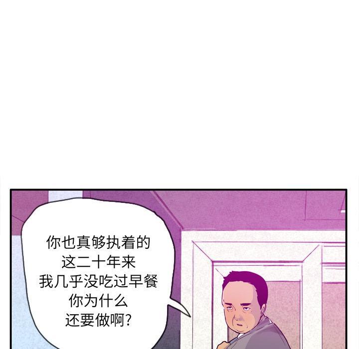 《欲望人妻》第58话 绝情 第9页