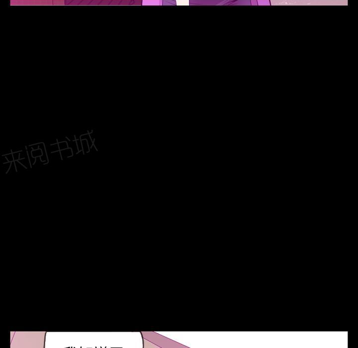 《欲望人妻》第59话 肥羊 第13页