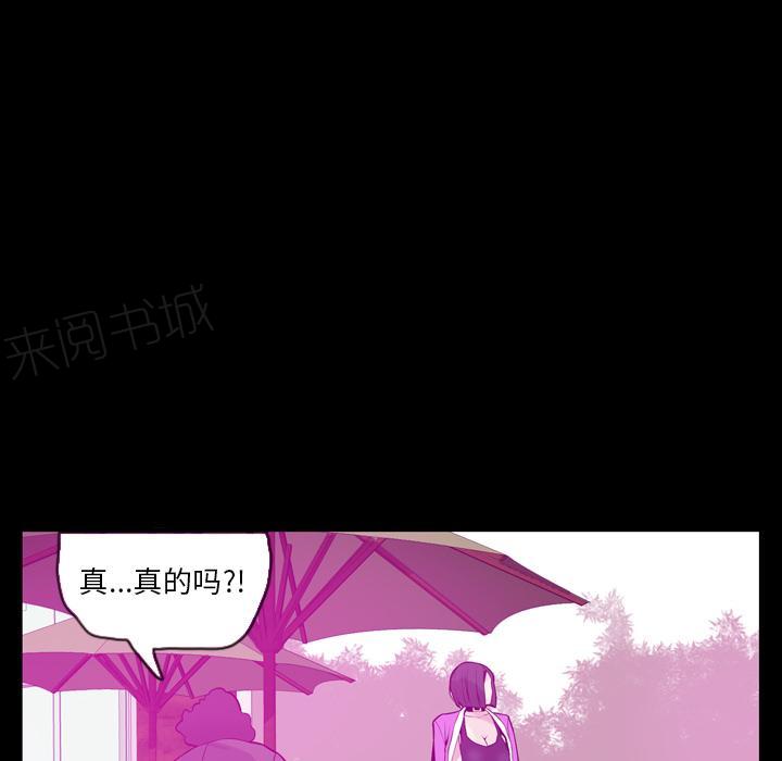 《欲望人妻》第59话 肥羊 第15页