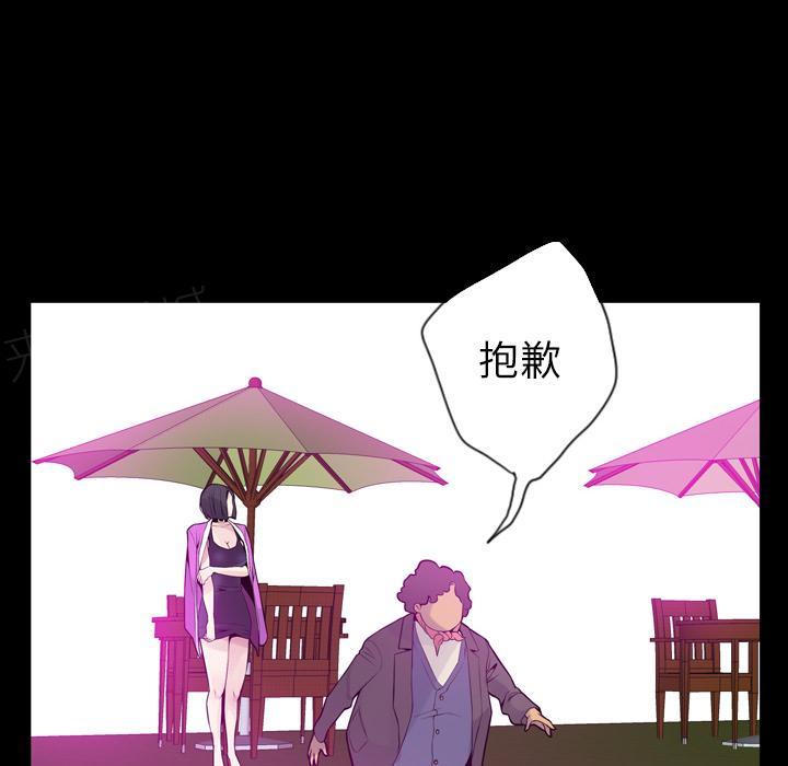 《欲望人妻》第59话 肥羊 第17页