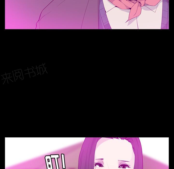 《欲望人妻》第59话 肥羊 第20页