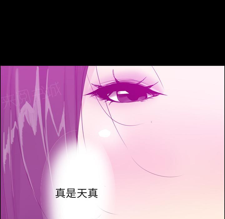 《欲望人妻》第59话 肥羊 第22页