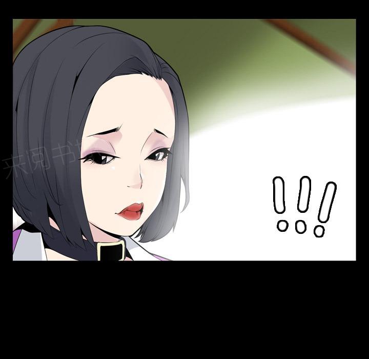 《欲望人妻》第59话 肥羊 第28页