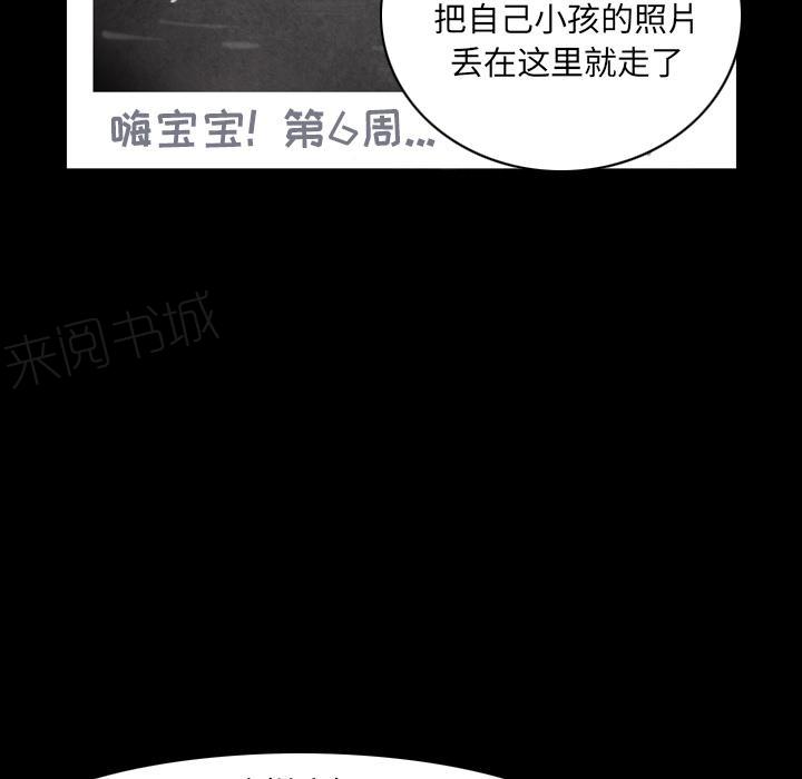 《欲望人妻》第59话 肥羊 第30页
