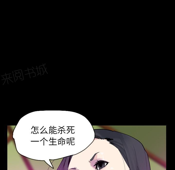 《欲望人妻》第59话 肥羊 第8页
