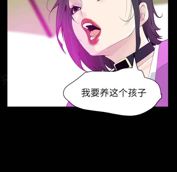 《欲望人妻》第59话 肥羊 第9页