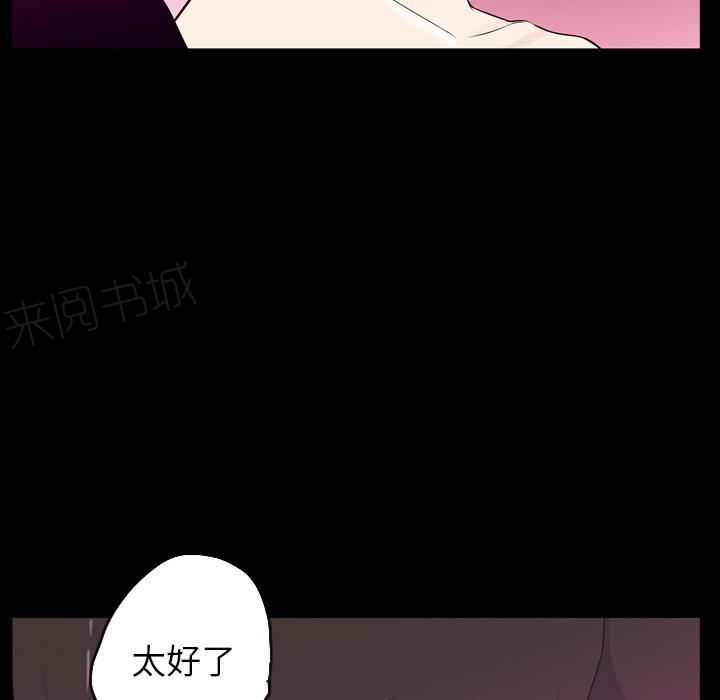 《欲望人妻》第60话 怀疑 第10页