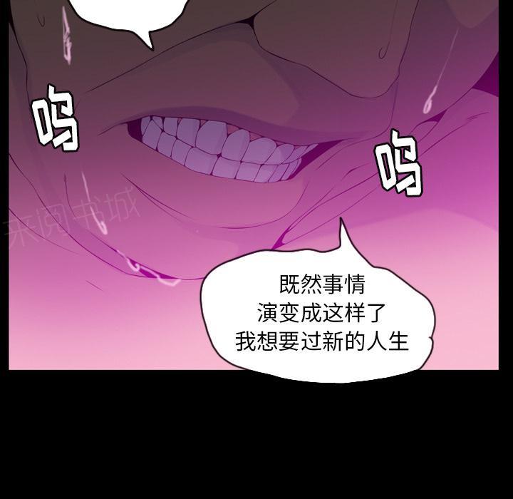 《欲望人妻》第60话 怀疑 第11页
