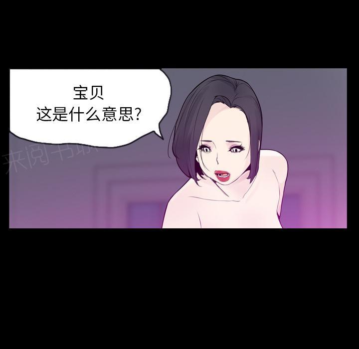 《欲望人妻》第60话 怀疑 第12页