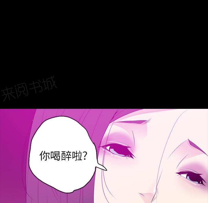 《欲望人妻》第60话 怀疑 第14页