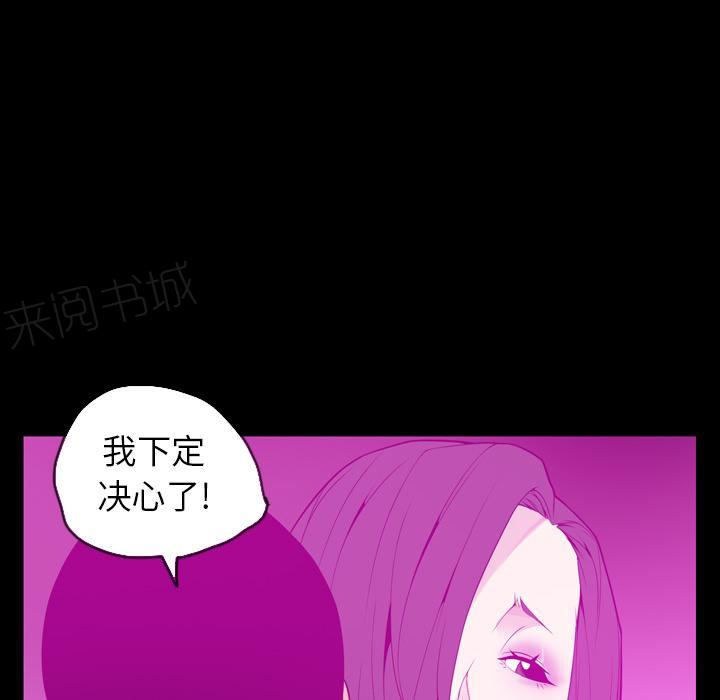 《欲望人妻》第60话 怀疑 第16页