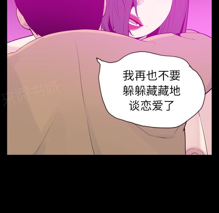 《欲望人妻》第60话 怀疑 第17页